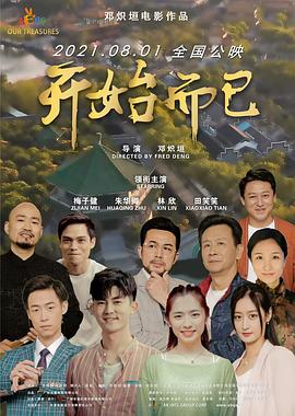 父亲的信徒