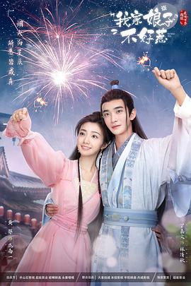 席德与南茜