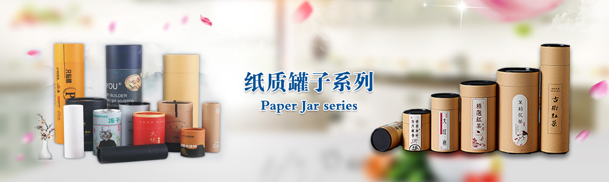罐子系列 - 武漢罐子印刷，茶葉罐子制作，食品罐子印刷，武漢罐子源頭廠家 - 武漢澤雅印刷有限公司
